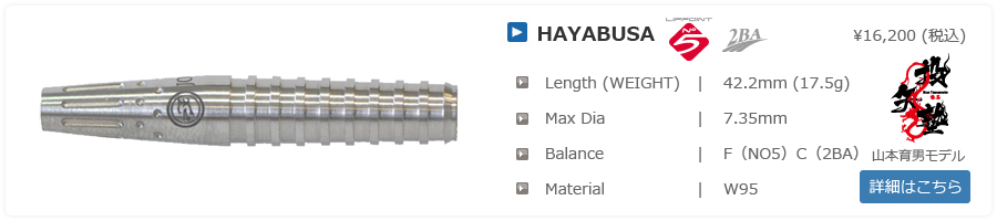 HAYABUSA