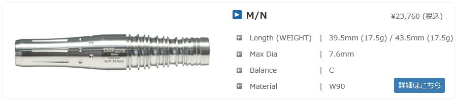 Platium M/N