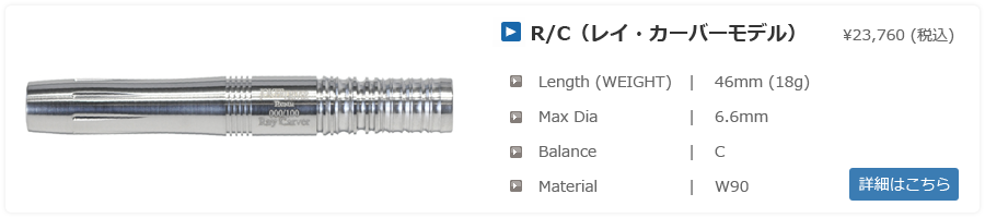 Platium R/C