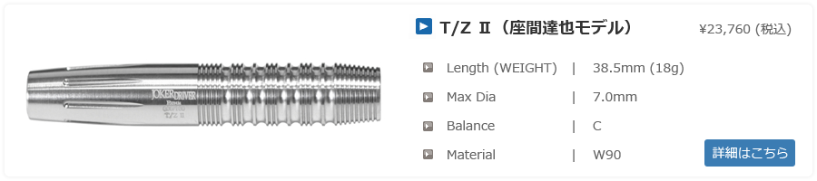 Platium T/Z 2