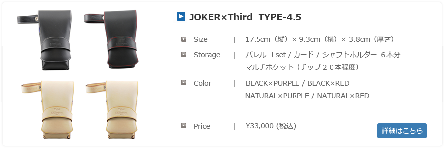 サードコラボ4.5